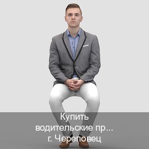 Получить права в г. Череповец (Купить водительские права на спецтехнику в Череповце — Официальная справка) - инструктор Александр 36