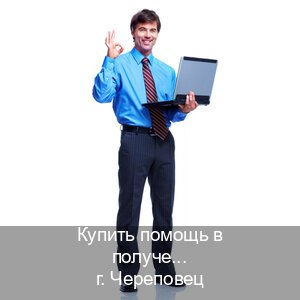 Оформление права в г. Череповец (Купить помощь в получении водительских прав в Череповце — Под ключ срочно) - инструктор Игорь 34