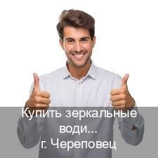 Оформление ВУ в г. Череповец (Купить зеркальные водительские права в Череповце) - инструктор Максим 9