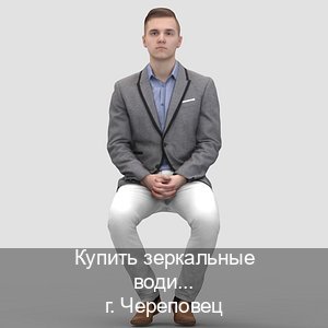 Сделать права в г. Череповец (Купить зеркальные водительские права в Череповце) - инструктор Игорь 43