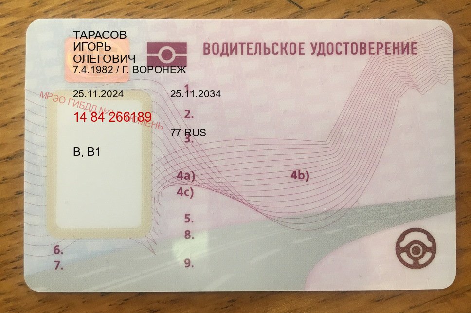Помощь с ВУ в г. Череповец (Купить помощь в получении водительских прав в Череповце — Под ключ срочно) - пример бланка 87