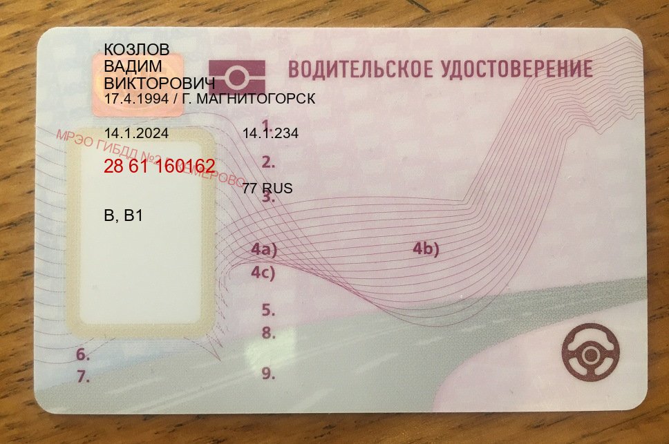 Сделать корочки в г. Череповец (Купить водительские права без экзаменов в Череповце) - пример бланка 47