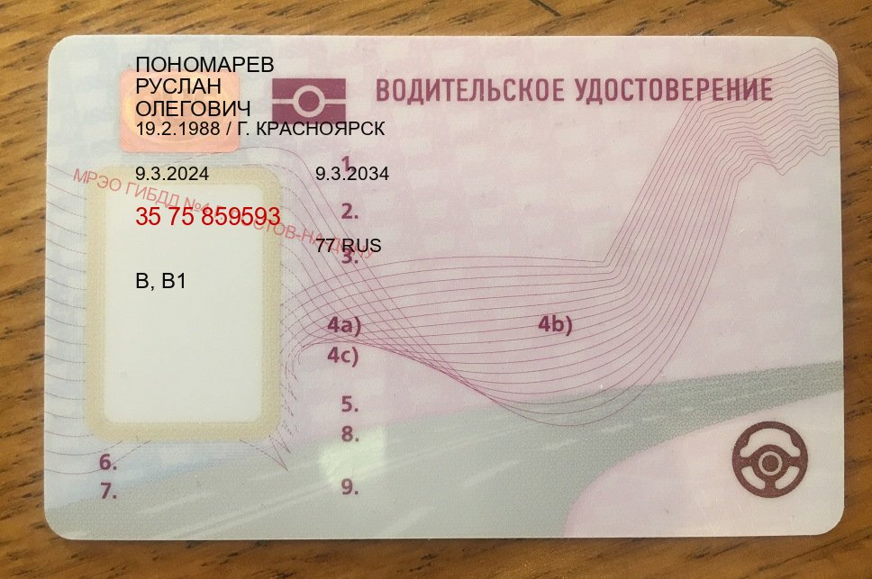 Помощь с документы в г. Череповец (Купить водительские права на спецтехнику в Череповце — Официальная справка) - пример бланка 55
